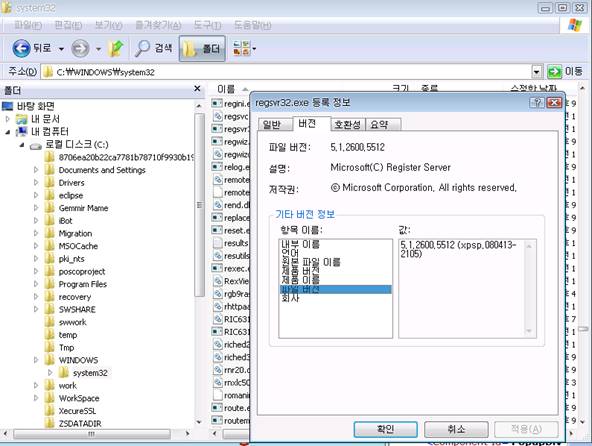 MiPlatform 설치 FAQ가이드(영문)