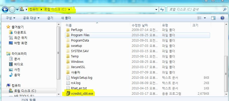 MiPlatform 설치 FAQ가이드(영문)