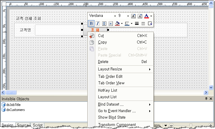 Sample Project (Creating Registering Forms-entry.xfdl)
