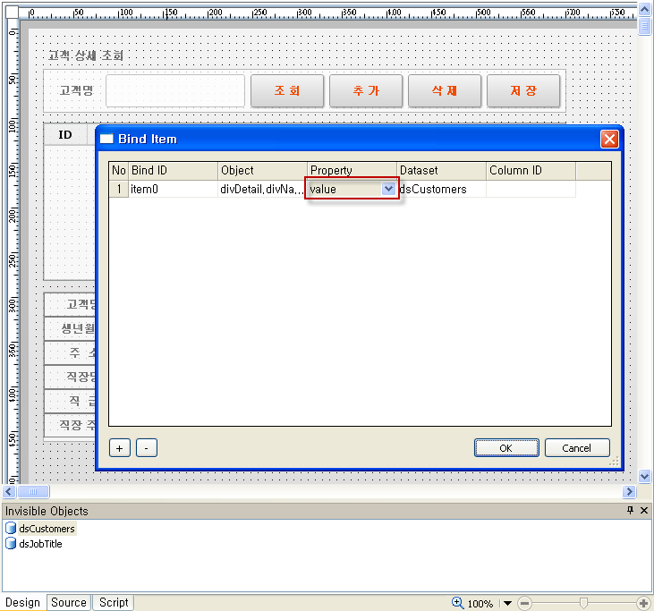 Sample Project (Creating Registering Forms-entry.xfdl)