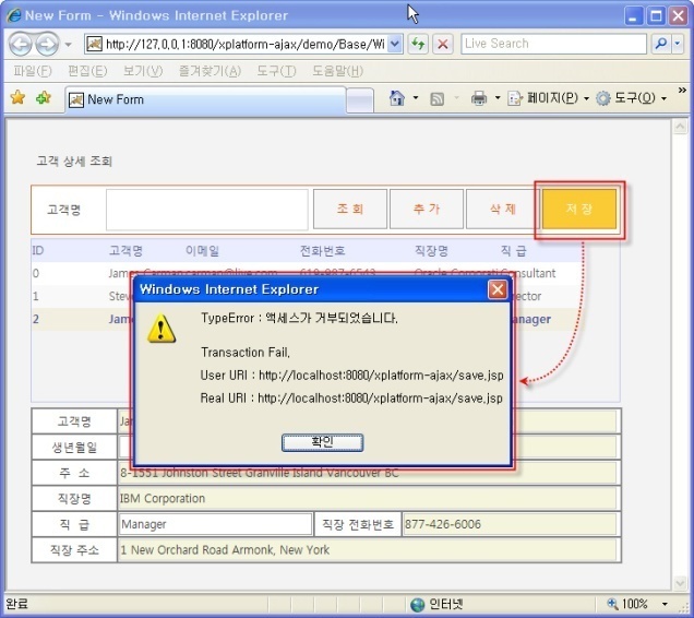 Sample Project (Creating Registering Forms-entry.xfdl)